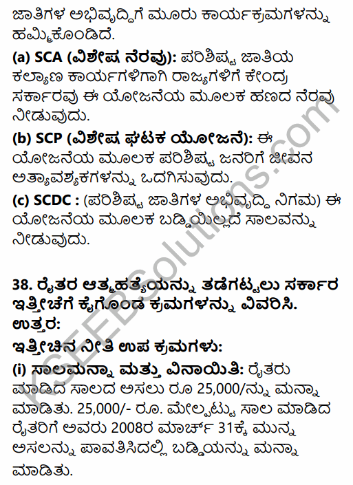 2nd PUC Sociology Previous Year Question Paper March 2016 in Kannada 33