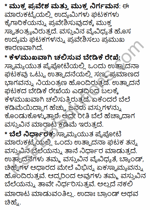 2nd PUC Sociology Previous Year Question Paper March 2016 in Kannada 43