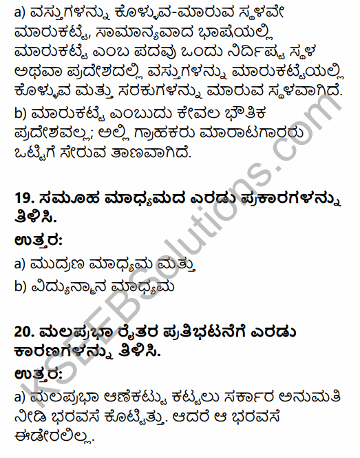 2nd PUC Sociology Previous Year Question Paper March 2016 in Kannada 7
