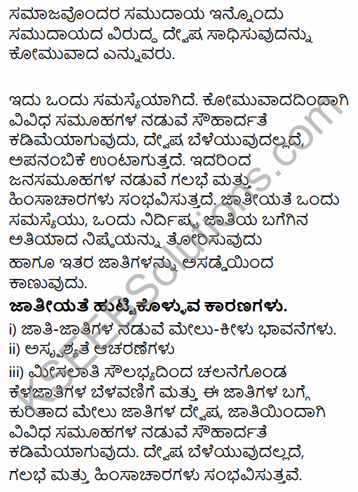 2nd PUC Sociology Previous Year Question Paper March 2016 in Kannada 9