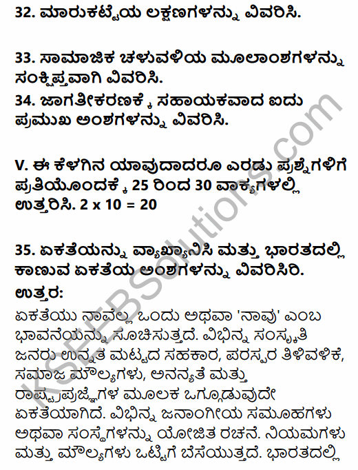 2nd PUC Sociology Previous Year Question Paper March 2019 in Kannada 11