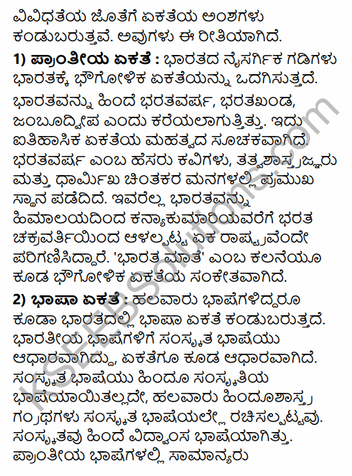 2nd PUC Sociology Previous Year Question Paper March 2019 in Kannada 12