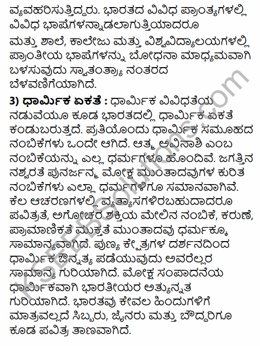 2nd PUC Sociology Previous Year Question Paper March 2019 in Kannada 13