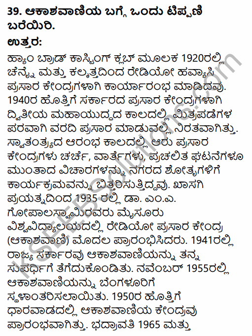 2nd PUC Sociology Previous Year Question Paper March 2019 in Kannada 18