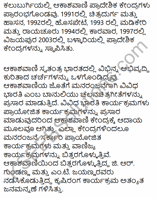 2nd PUC Sociology Previous Year Question Paper March 2019 in Kannada 19
