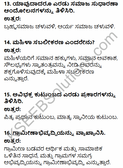 2nd PUC Sociology Previous Year Question Paper March 2019 in Kannada 5