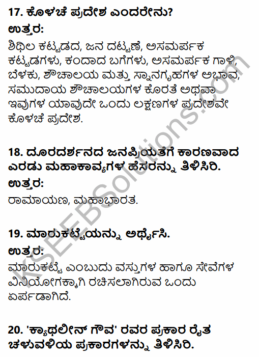 2nd PUC Sociology Previous Year Question Paper March 2019 in Kannada 6