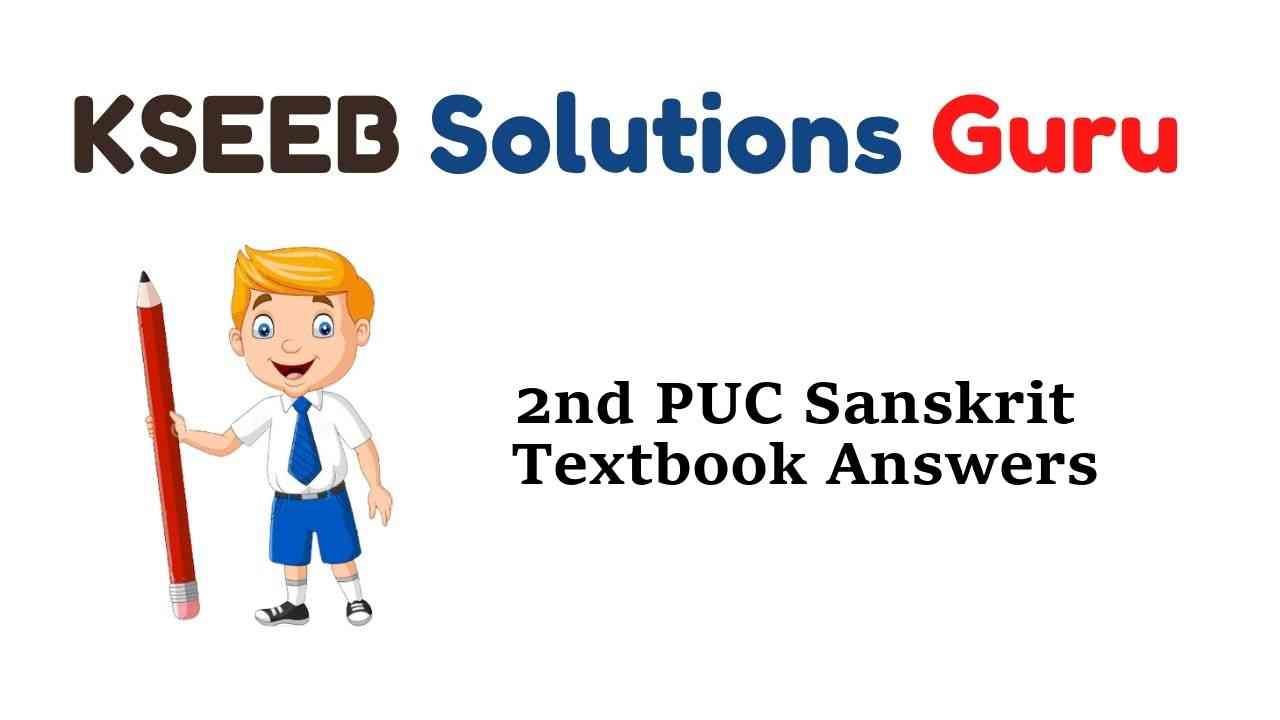 2nd PUC Sanskrit Textbook Answers, Notes, Guide, Summary Pdf Download Karnataka