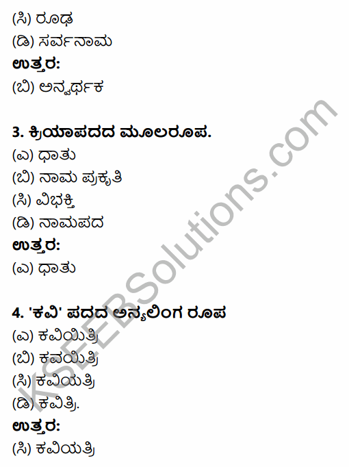 Karnataka SSLC Kannada Model Question Paper 2 with Answers (3rd Language) 2
