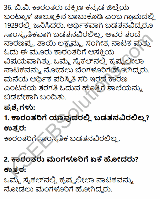 Karnataka SSLC Kannada Model Question Paper 2 with Answers (3rd Language) 22