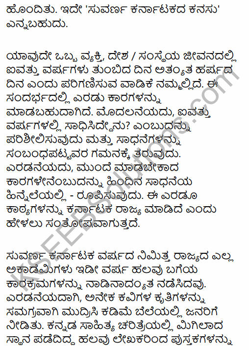 Karnataka SSLC Kannada Model Question Paper 2 with Answers (3rd Language) 24