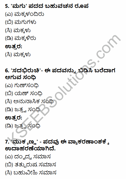 Karnataka SSLC Kannada Model Question Paper 2 with Answers (3rd Language) 3