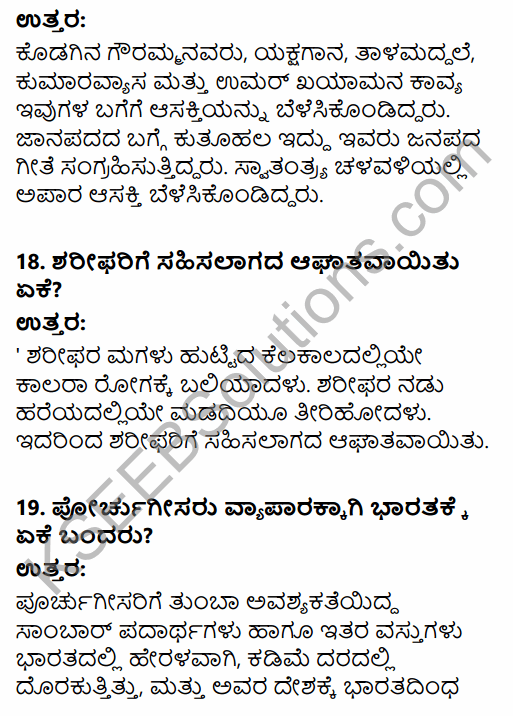 Karnataka SSLC Kannada Model Question Paper 2 with Answers (3rd Language) 7