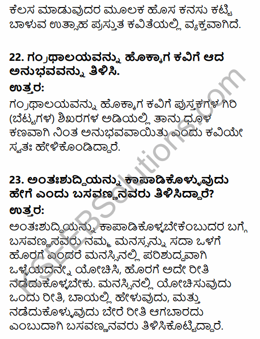 Karnataka SSLC Kannada Model Question Paper 2 with Answers (3rd Language) 9
