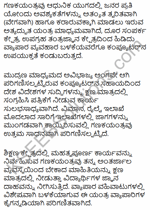 Karnataka SSLC Kannada Model Question Paper 4 with Answers (3rd Language) 26