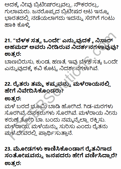 Karnataka SSLC Kannada Model Question Paper 4 with Answers (3rd Language) 9