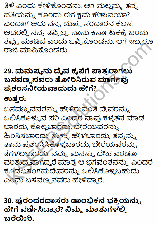 Karnataka SSLC Kannada Model Question Paper 5 with Answers (3rd Language) 15