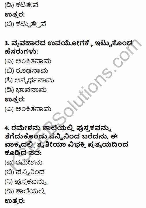 Karnataka SSLC Kannada Model Question Paper 5 with Answers (3rd Language) 2