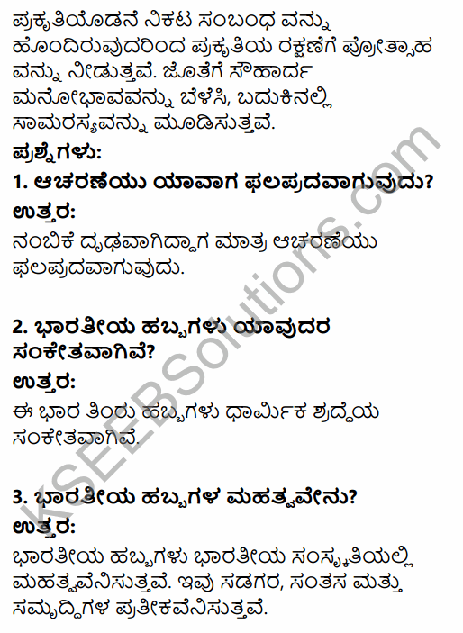 Karnataka SSLC Kannada Model Question Paper 5 with Answers (3rd Language) 24