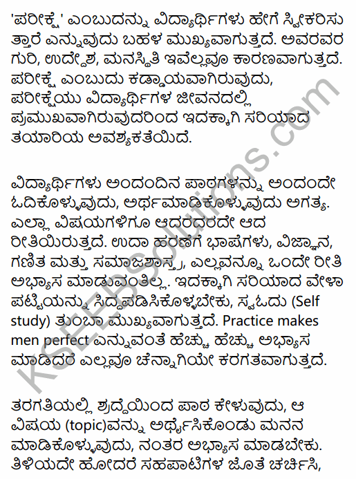 Karnataka SSLC Kannada Model Question Paper 5 with Answers (3rd Language) 26
