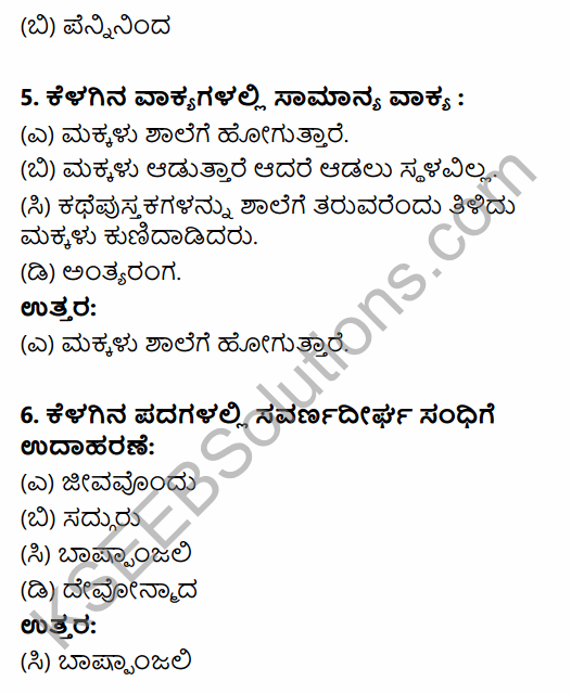 Karnataka SSLC Kannada Model Question Paper 5 with Answers (3rd Language) 3