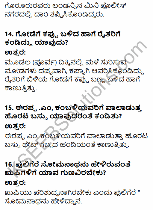 Karnataka SSLC Kannada Model Question Paper 5 with Answers (3rd Language) 6
