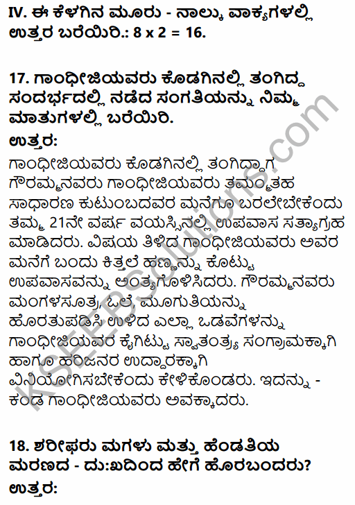 Karnataka SSLC Kannada Model Question Paper 5 with Answers (3rd Language) 7