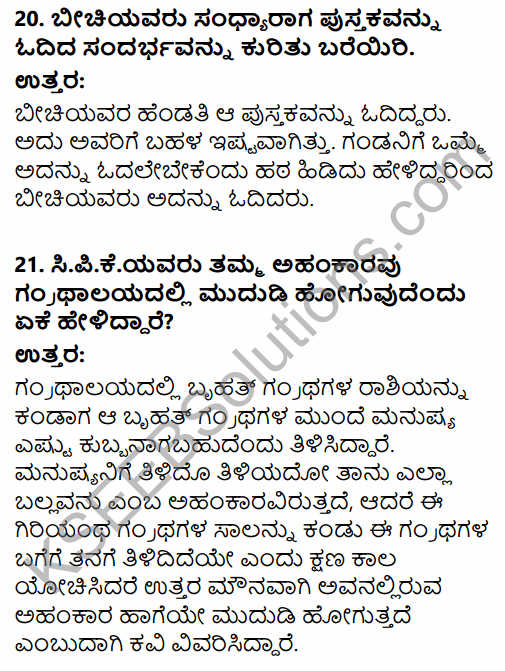 Karnataka SSLC Kannada Model Question Paper 5 with Answers (3rd Language) 9