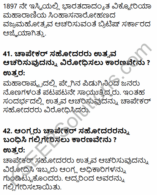 Karnataka SSLC Kannada Previous Year Question Paper March 2019 (3rd Language) 23