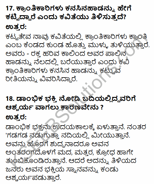 Karnataka SSLC Kannada Previous Year Question Paper March 2019 (3rd Language) 8