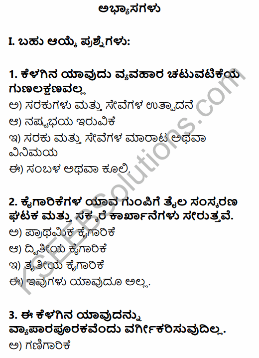 1st PUC Business Studies Question Bank Chapter 1 Nature and Purpose of Business in Kannada 1
