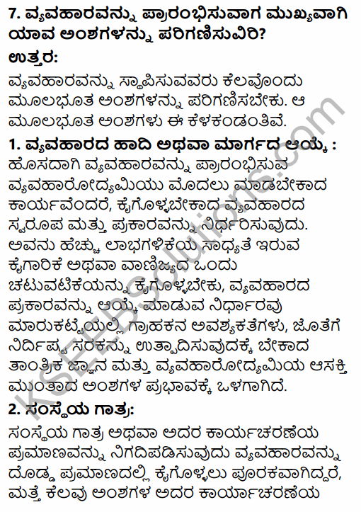 1st PUC Business Studies Question Bank Chapter 1 Nature and Purpose of Business in Kannada 35