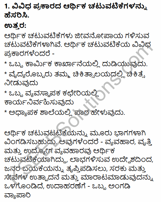 1st PUC Business Studies Question Bank Chapter 1 Nature and Purpose of Business in Kannada 4