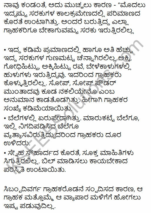 1st PUC Business Studies Question Bank Chapter 1 Nature and Purpose of Business in Kannada 41