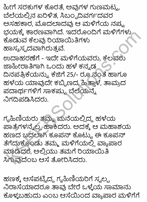 1st PUC Business Studies Question Bank Chapter 1 Nature and Purpose of Business in Kannada 42