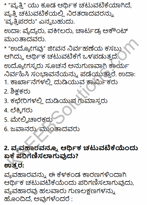1st PUC Business Studies Question Bank Chapter 1 Nature and Purpose of Business in Kannada 5