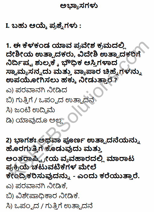 1st PUC Business Studies Question Bank Chapter 11 International Business - I in Kannada 1