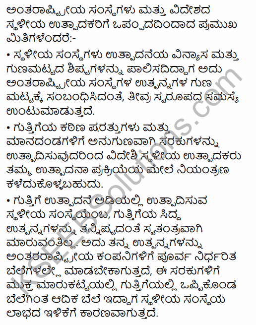1st PUC Business Studies Question Bank Chapter 11 International Business - I in Kannada 10