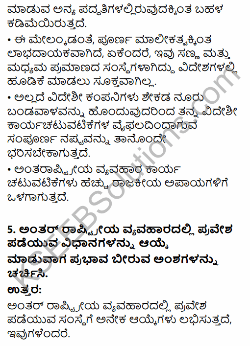 1st PUC Business Studies Question Bank Chapter 11 International Business - I in Kannada 26