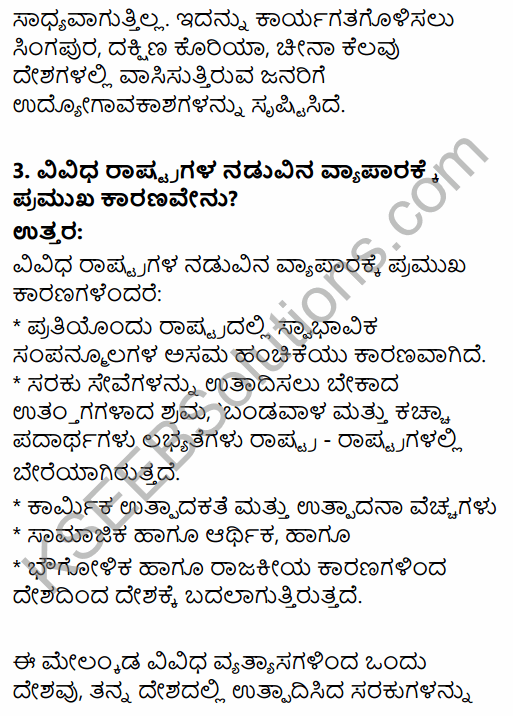1st PUC Business Studies Question Bank Chapter 11 International Business - I in Kannada 8