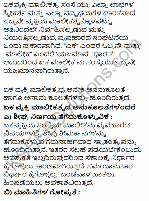 1st PUC Business Studies Question Bank Chapter 2 Forms of Business Organisation in Kannada 18