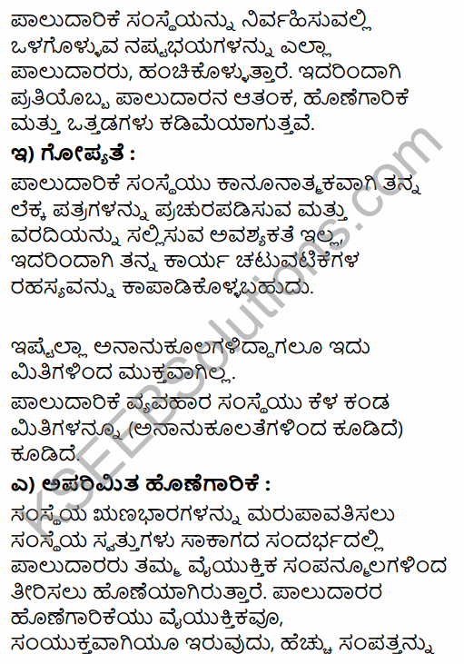 1st PUC Business Studies Question Bank Chapter 2 Forms of Business Organisation in Kannada 24
