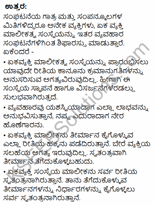 1st PUC Business Studies Question Bank Chapter 2 Forms of Business Organisation in Kannada 41