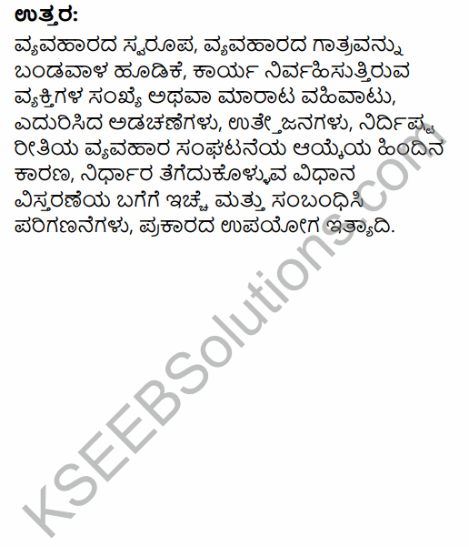 1st PUC Business Studies Question Bank Chapter 2 Forms of Business Organisation in Kannada 58