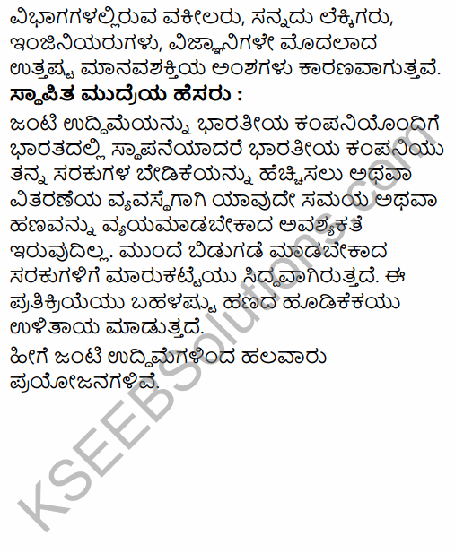 1st PUC Business Studies Question Bank Chapter 3 Private, Public and Global Enterprises in Kannada 32