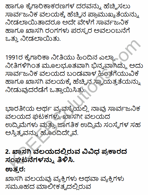 1st PUC Business Studies Question Bank Chapter 3 Private, Public and Global Enterprises in Kannada 5