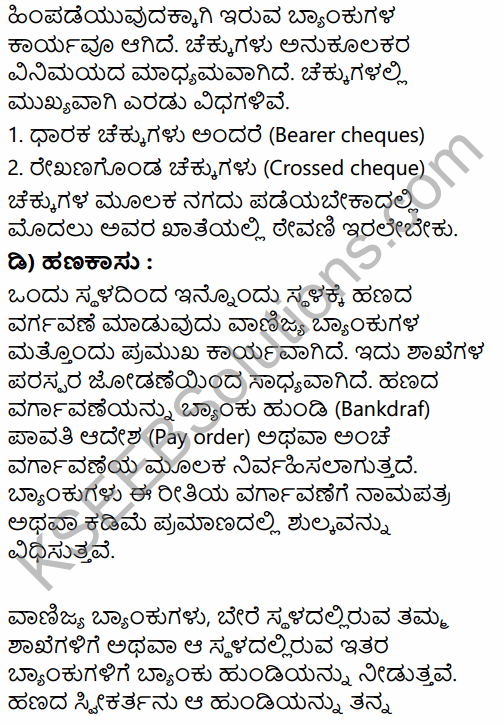 1st PUC Business Studies Question Bank Chapter 4 Business Services in Kannada 21
