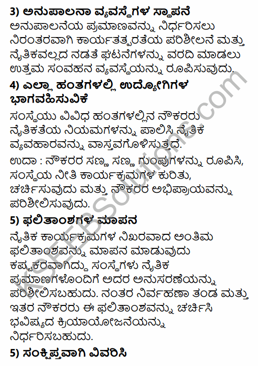 1st PUC Business Studies Question Bank Chapter 6 Social Responsibilities of Business and Business Ethics in Kannada 12