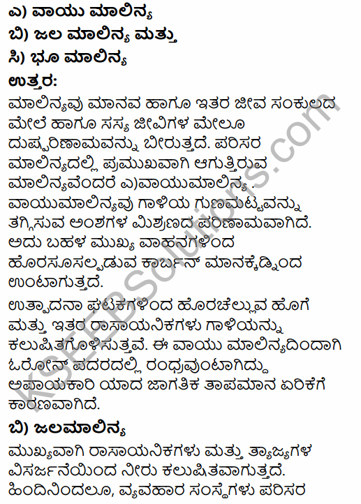 1st PUC Business Studies Question Bank Chapter 6 Social Responsibilities of Business and Business Ethics in Kannada 13