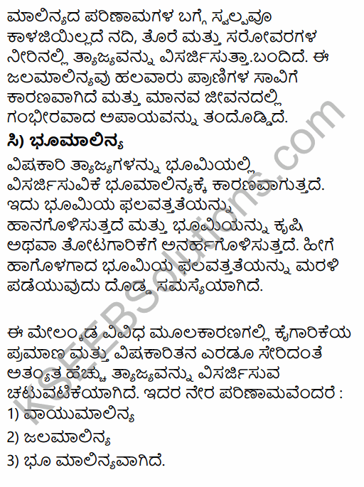 1st PUC Business Studies Question Bank Chapter 6 Social Responsibilities of Business and Business Ethics in Kannada 14